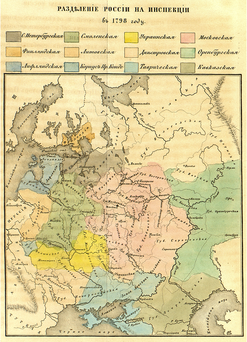 Разделение России на инспекции в 1798 году