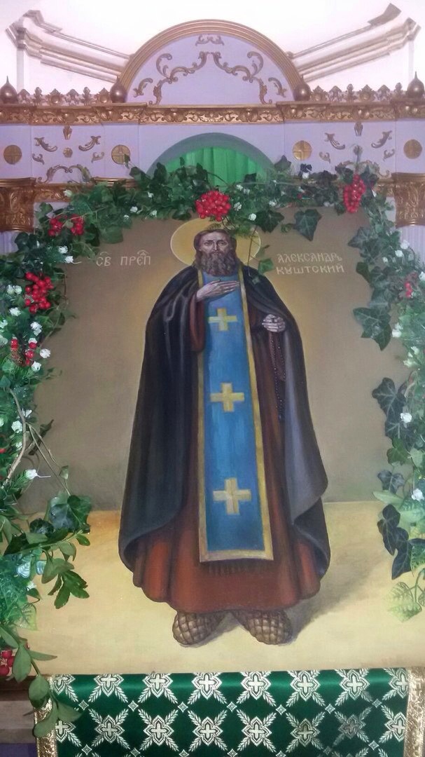 Икона Преподобный Александр Куштский 21 век