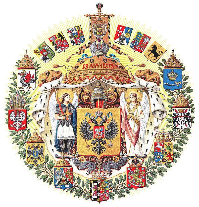 Большой герб Российской империи 1882 - 1917 годы