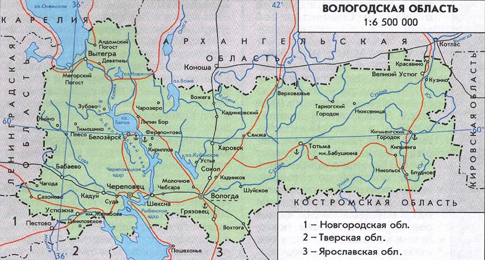 Вологодская область 20 век