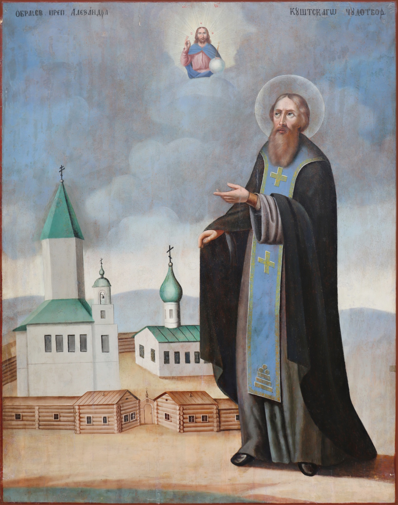 Икона преподобный Александр Куштский с видом Александро-Куштского монастыря
